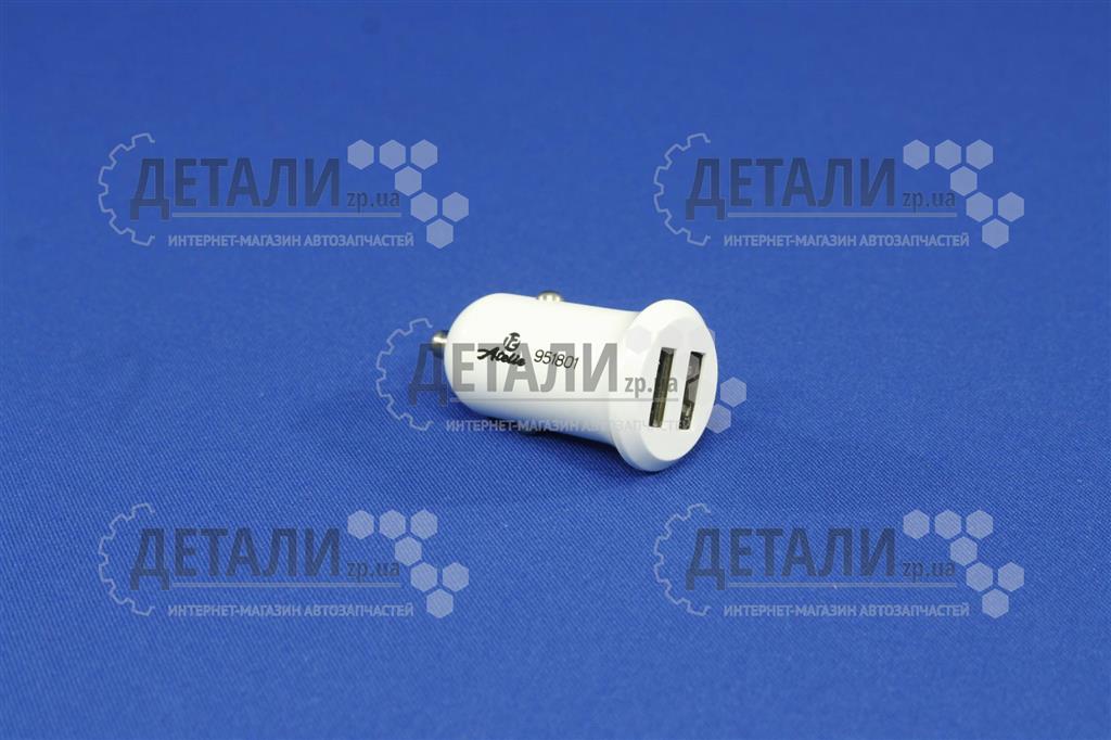 Адаптер автомобільний (прикурювач - USB) 2USB (12 / 24V - 5V 2,1A) білий 12 Atelie компакт