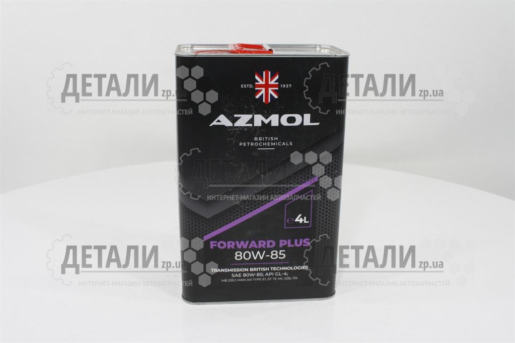 Олива трансмісійна AZMOL 80W-85 GL-4 4л