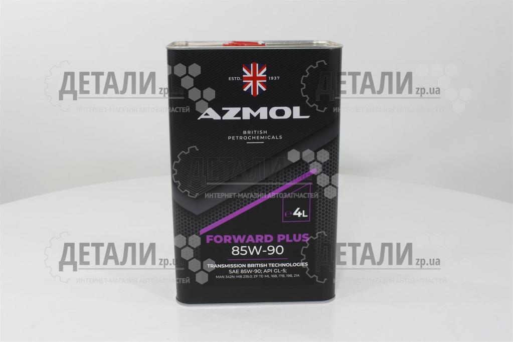 Олива трансмісійна AZMOL 85W-90 GL-5 4л