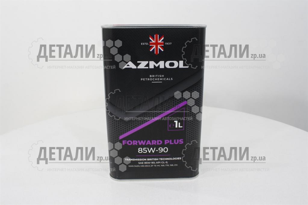 Олива трансмісійна AZMOL 85W-90 GL-5 1л