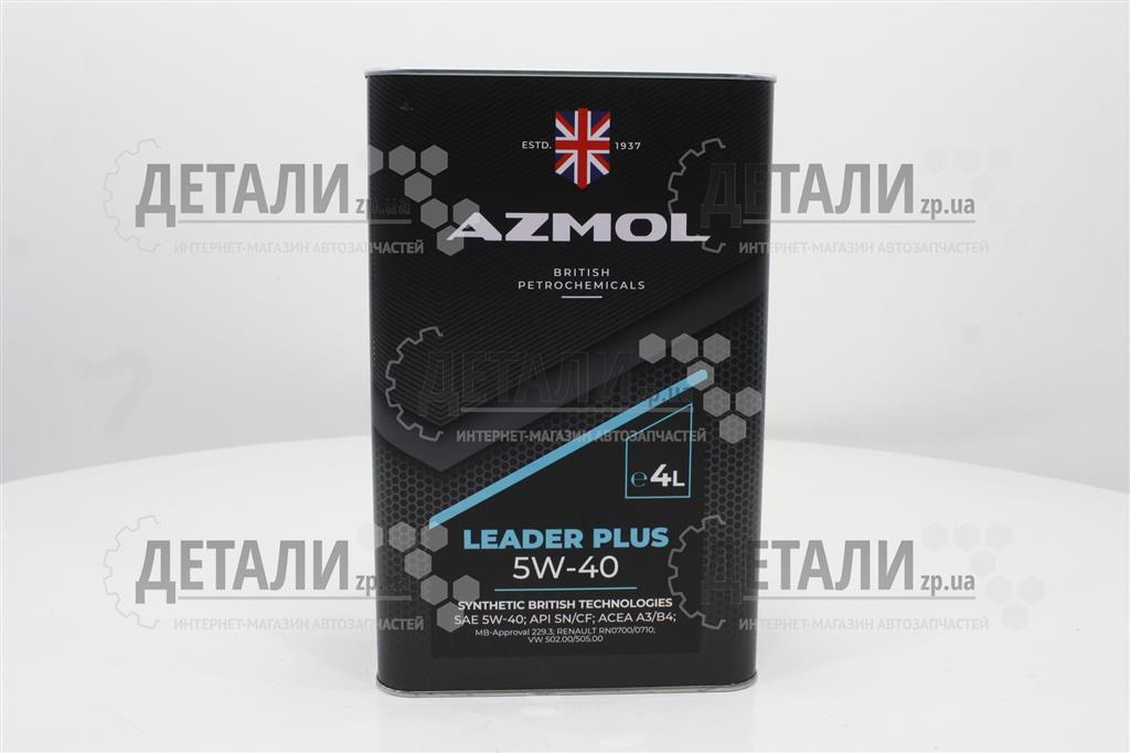 Олива моторна AZMOL Leader Plus синтетика 5W40 4л