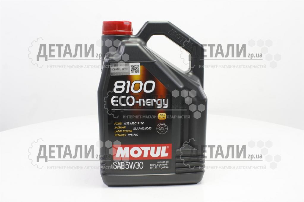 Олива моторна Motul 8100 Eco-nergy синтетика 5W30 5л