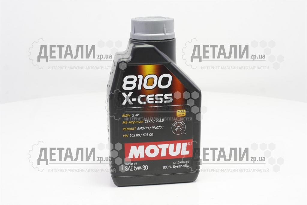 Олива моторна Motul 8100 X-cess синтетика 5W30 1л