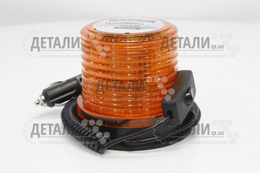 Проблисковий маяк світлодіодний LED (оранжевий) ELEGANT