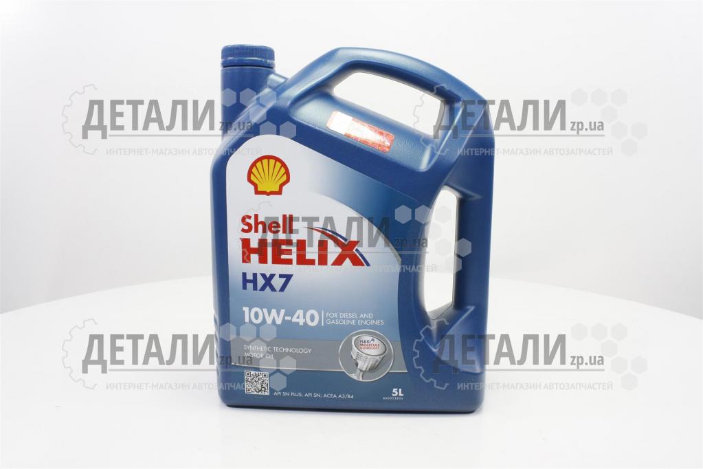 Олива моторна SHELL Helix HX7 напівсинтетика 10W40 5л