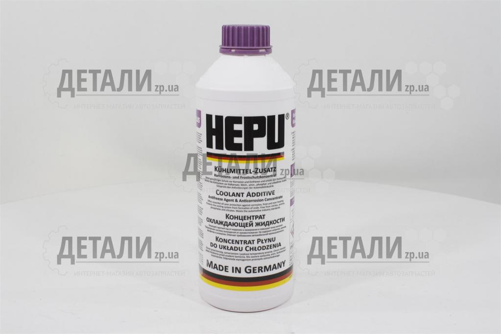 Охолоджуюча рідина (антифриз, тосол) HEPU (концентрат -80) (фіолетовий) 1,5 кг