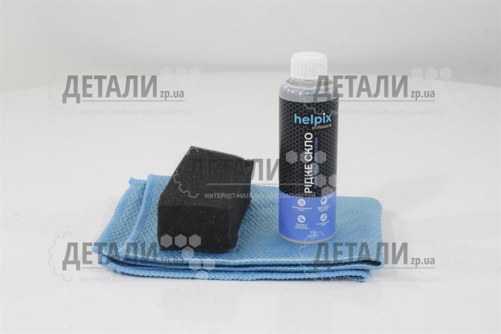Поліроль кузова Helpix 100 мл рідке скло (набір, губка та мікрофібра)