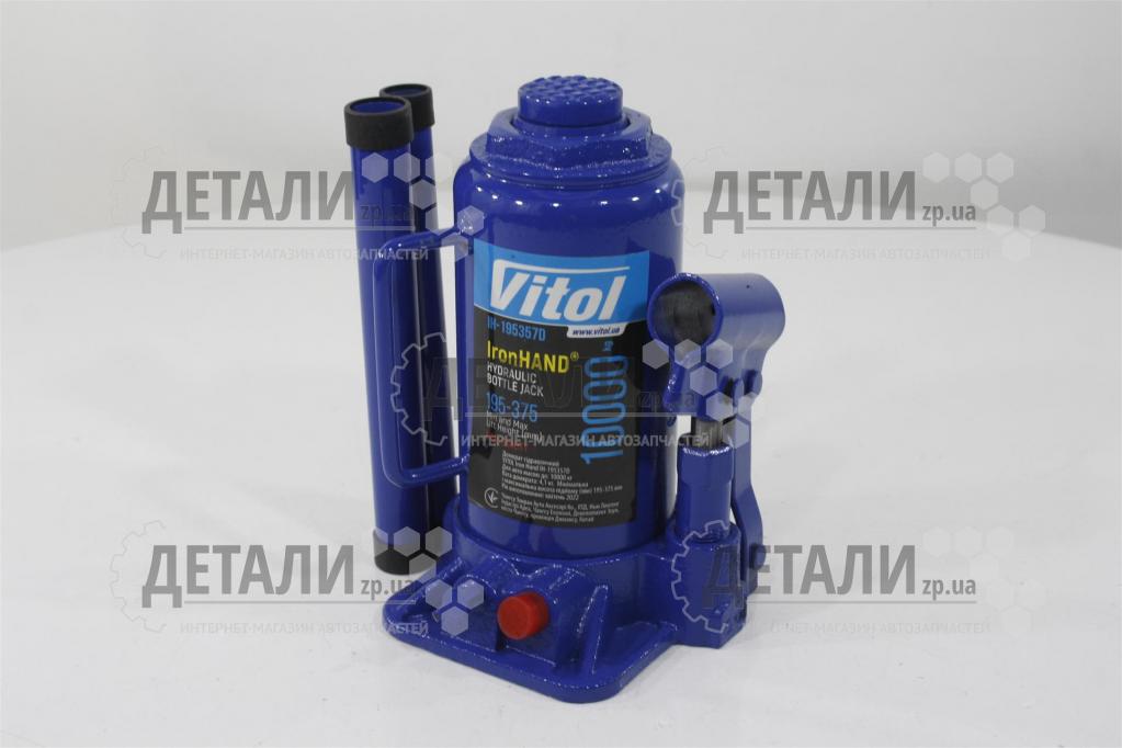 Домкрат гідравлічний пляшка 10 т висота підйому 195-375 мм Iron Hand Vitol