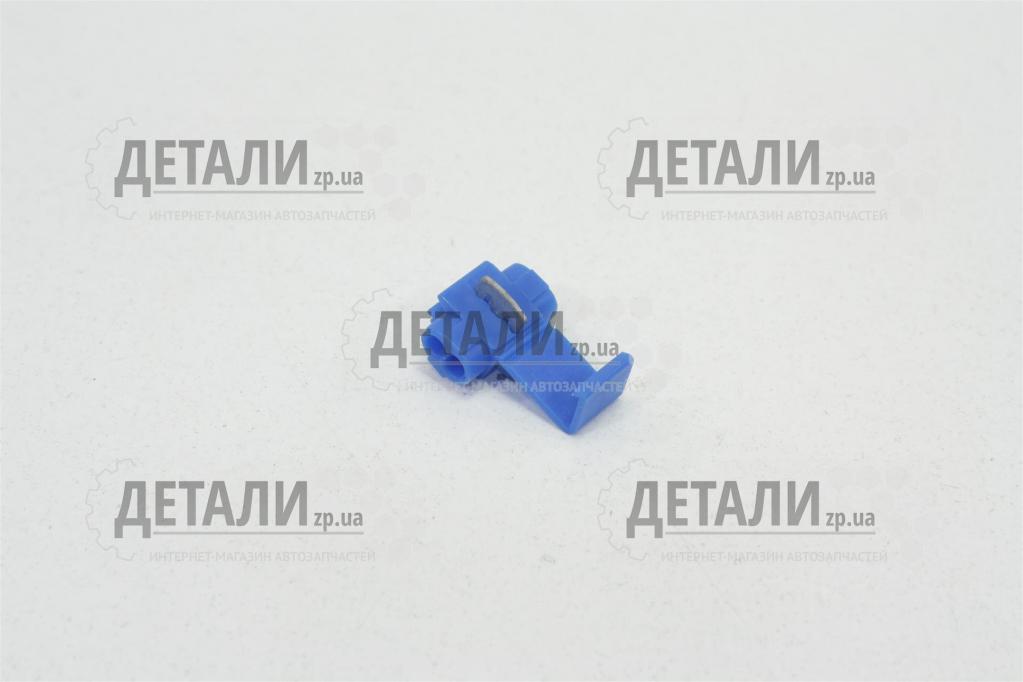 Клемма зажим для быстрого монтажа синяяь 0.75-2.5 мм