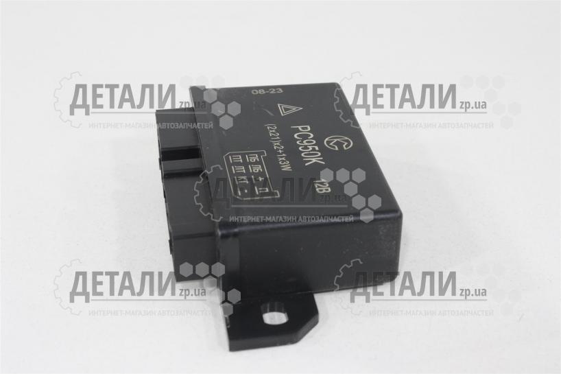 Реле покажчиків повороту РС-950 К ПАЗ, ЛАЗ, КаВЗ, ЛіАЗ, ЛуАЗ, ЗАЗ, МАЗ ...