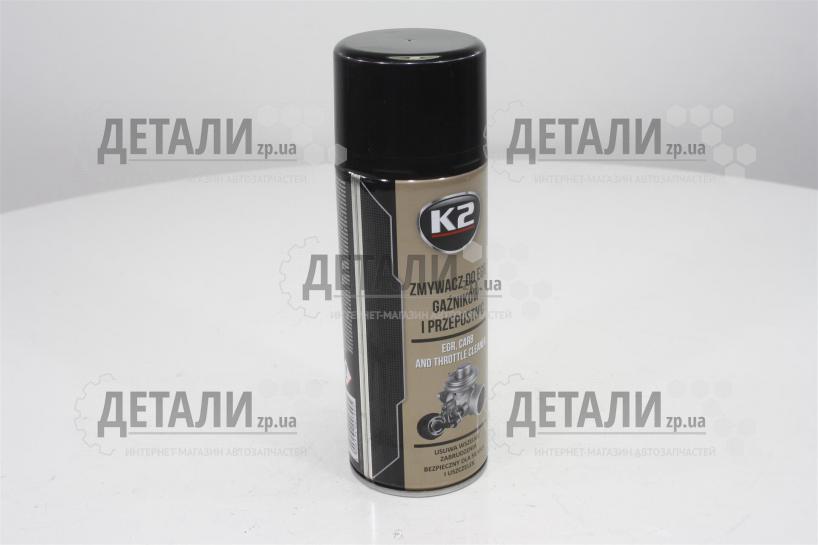 Очиститель карбюратора К-2 CARB/INT.VALVE CLEAN 400 мл W128