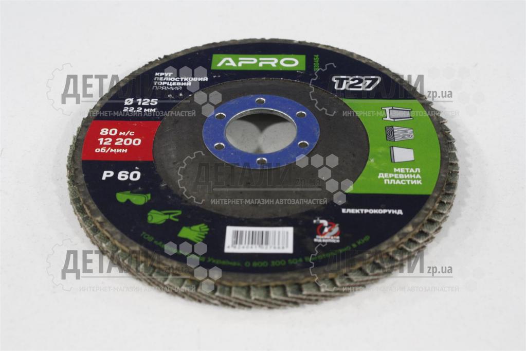 Круг (диск) шлифовальный лепестковый 125*22,2 мм Р 60 APRO