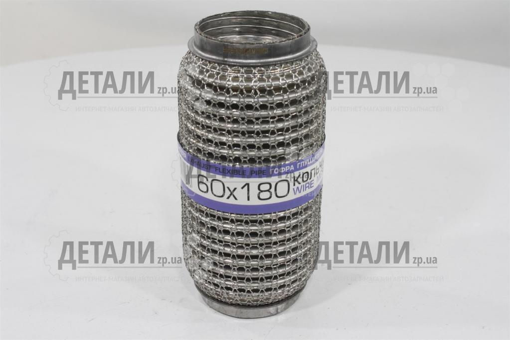 Гофра приймальної труби 60х180 Кольчуга інтерлок (3-х шарова) EuroEx