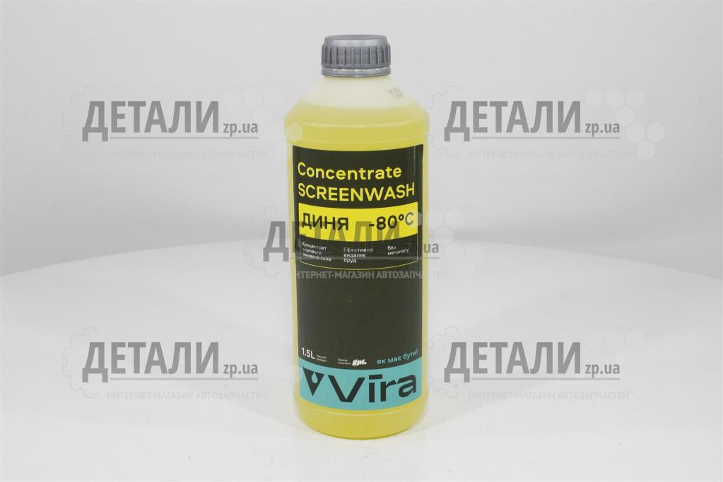 Рідина бачка омивача зима Vira диня 1,5л -80C