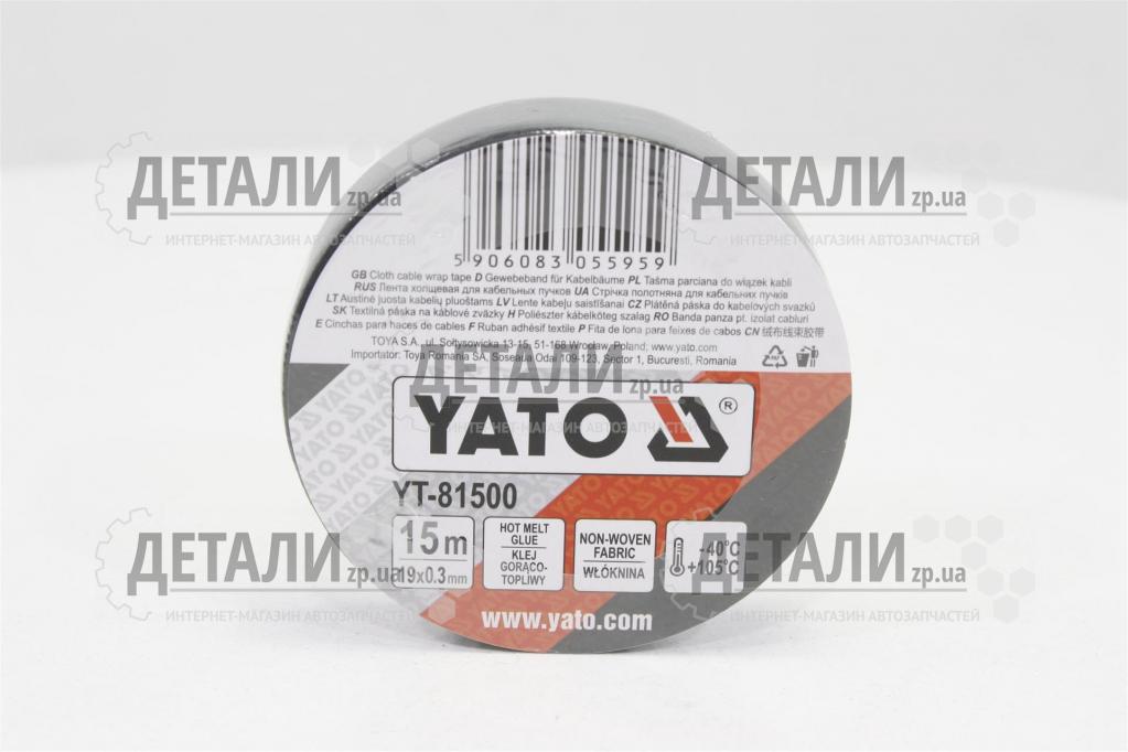 Изолента тряпичная 19мм-15м термостойкая YATO