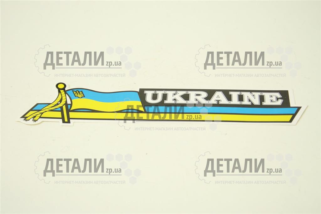 Наклейка Україна напис Харків