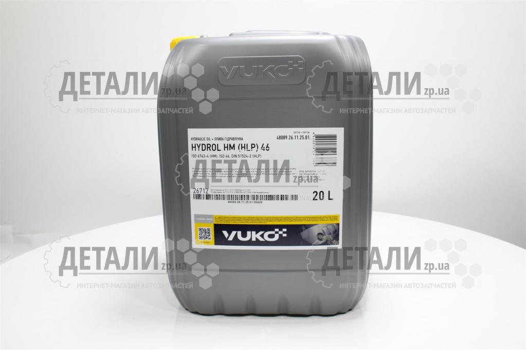 Масло гидравлическое НМ-46 YUKOIL 20л