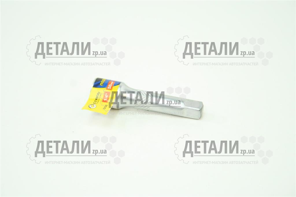 Подовжувач 1/4" 50мм СТАЛЬ