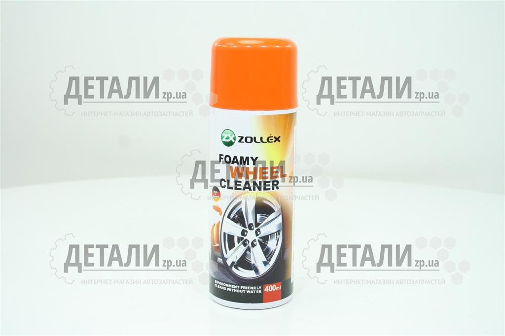 Очиститель колесных дисков Zollex (450 мл) пенный
