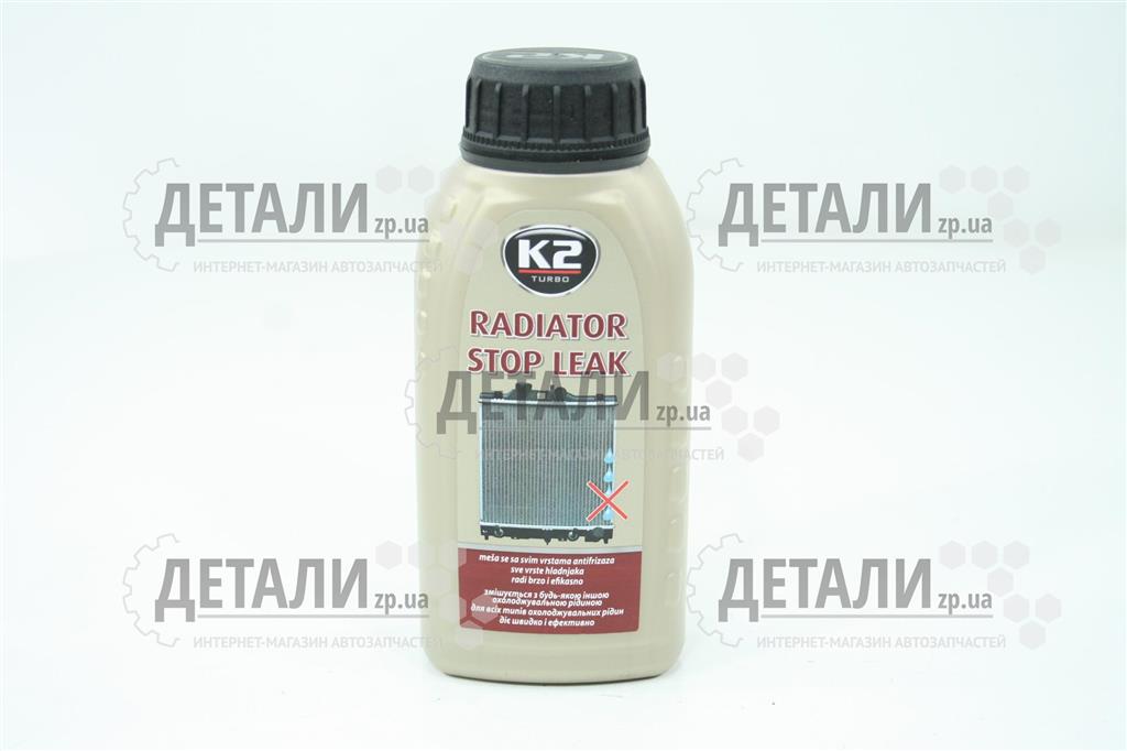 Герметик радиатора K-2 STOP LEAK 0,25л (жидкий)