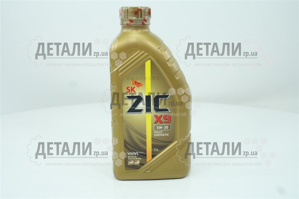 Масло моторное ZIC X9 синтетика 5W30 1л