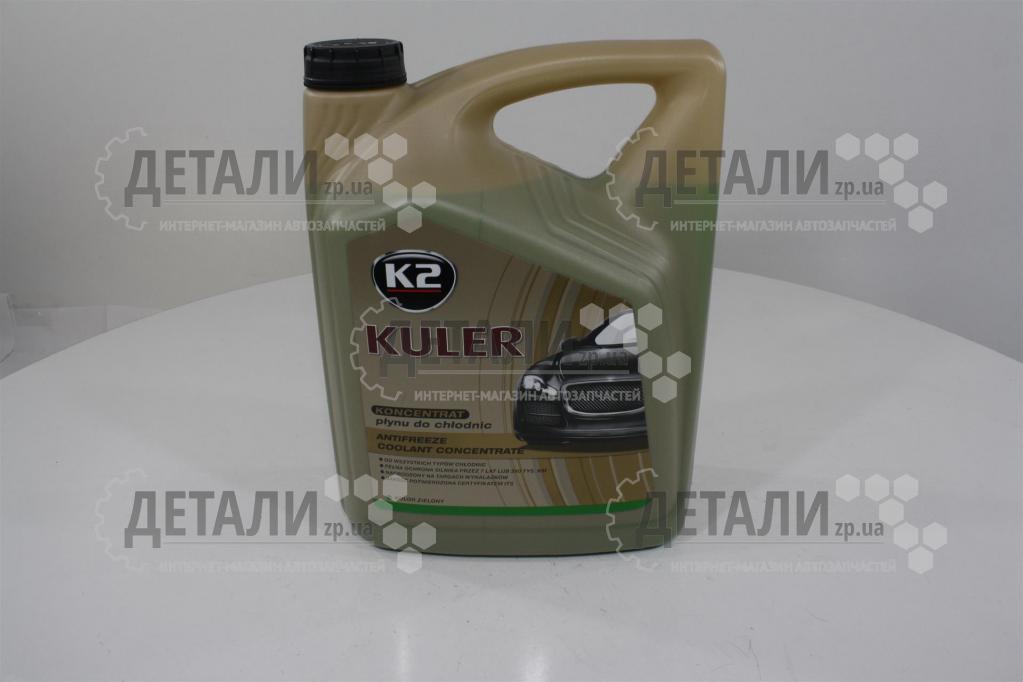 Охолоджуюча рідина (антифриз, тосол) K-2 KULER (концентрат -80) (зелений) 5кг