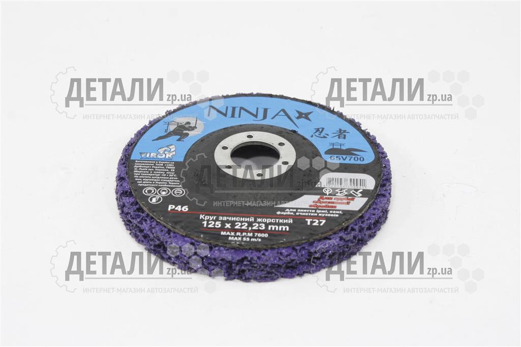 Круг (диск) шлифовальный из вспененного абразива 125*22 мм VIROK жесткий (коралловый)
