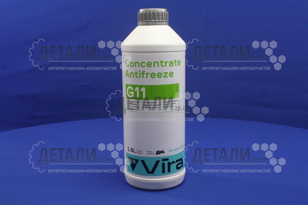 Охолоджувальна рідина (антифриз, тосол) Vira (концентрат -80) (зелений) G11 1,5 кг