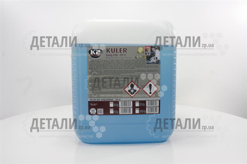 Охлаждающая жидкость ( антифриз, тосол ) 20кг K-2 TURBO KULER -35 (синий) G11