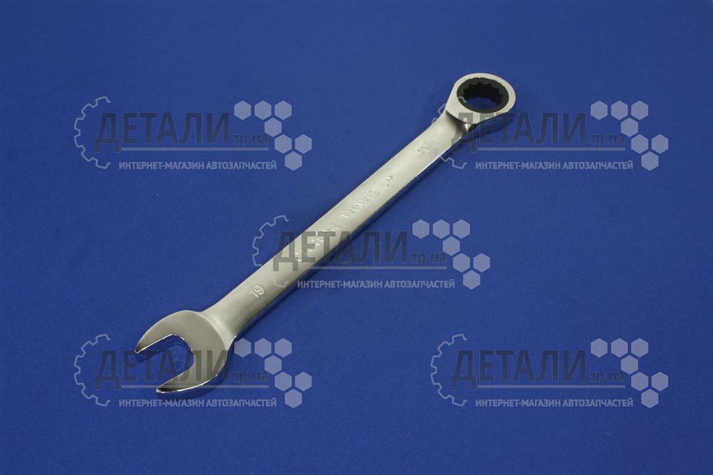Ключ рожково-накидной с трещеткой 19 мм Сила