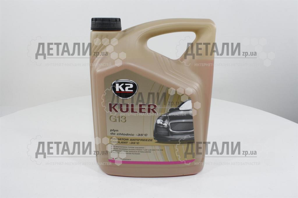 Охлаждающая жидкость ( антифриз, тосол )  5л K-2 TURBO KULER -35 (розовый) G13