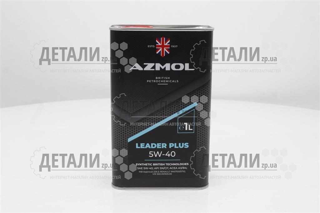 Масло моторное AZMOL Leader Plus синтетика 5W40 1л