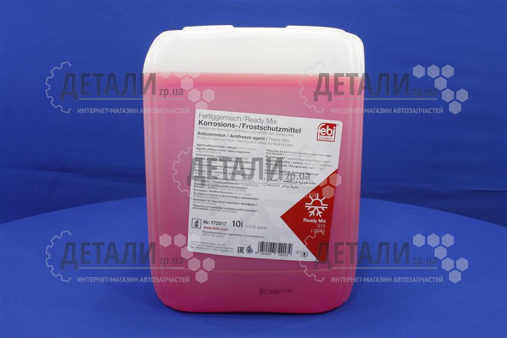Охолоджуюча рідина (антифриз, тосол) 10л FEBI Ready Mix -35 (фіолетовий) G13
