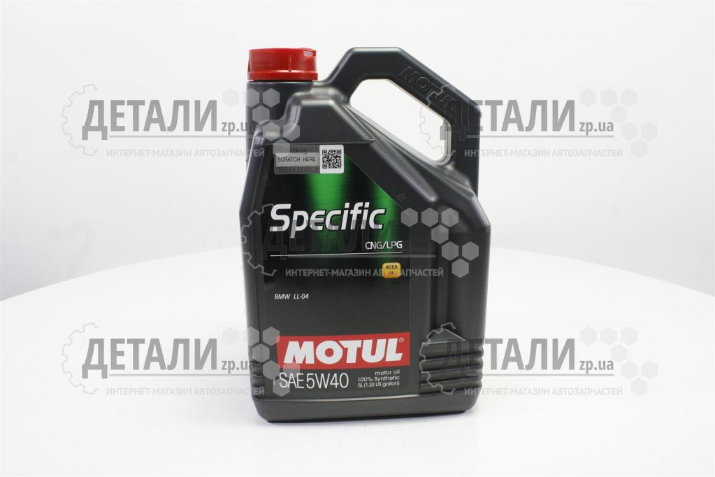 Масло моторное Motul SPECIFIC CNG/LPG синтетика 5W40 5л