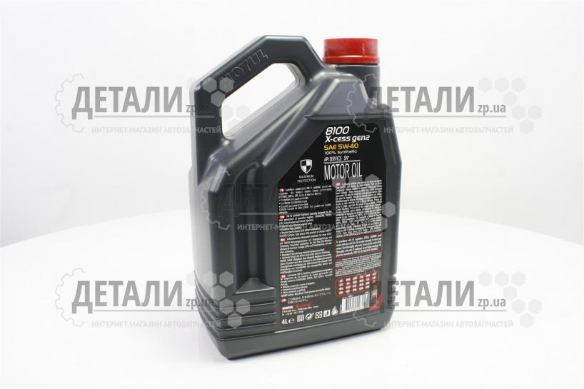 メルピヨ Масло моторное Motul 8100 X-cess gen2 синтетика 5W40 4л 368207