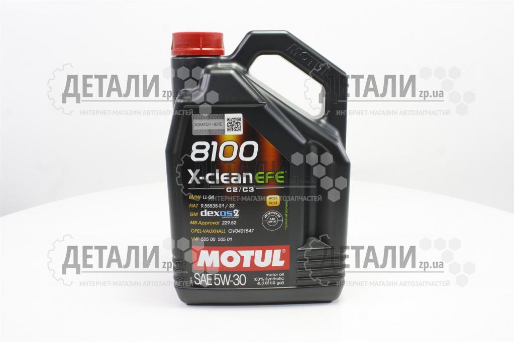 Масло моторное Motul 8100 X-clean EFE синтетика 5W30 4л