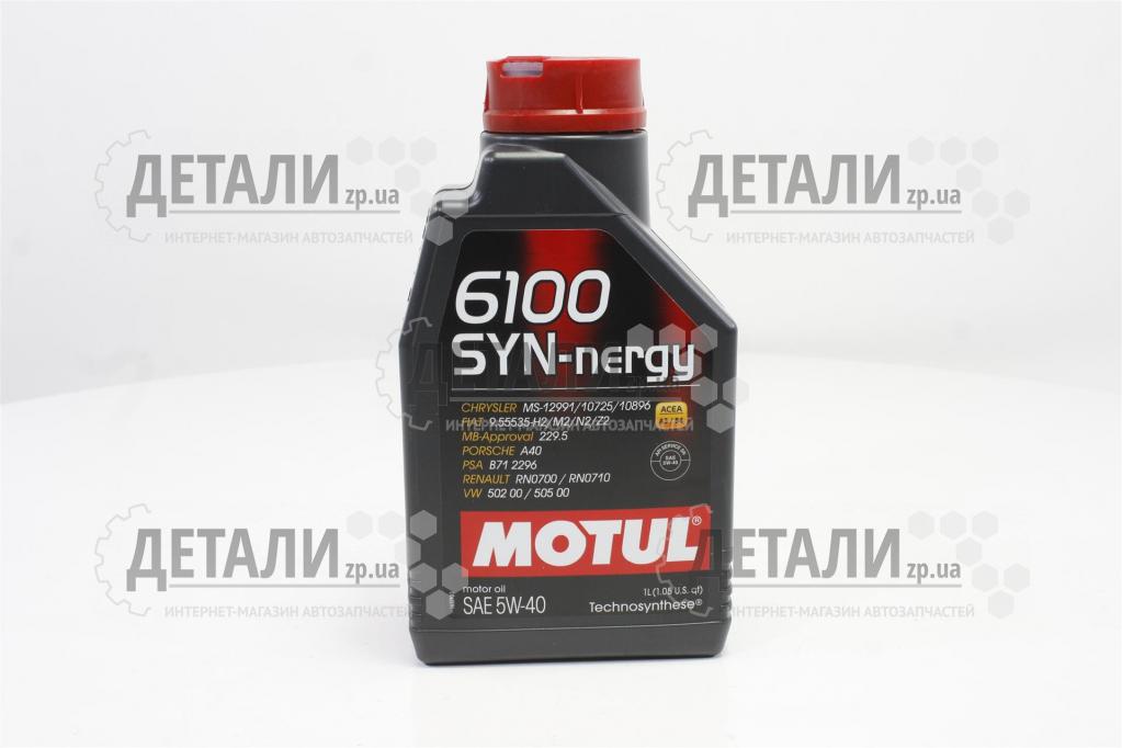 Олива моторна Motul 6100 Syn-nergy синтетика 5W40 1л