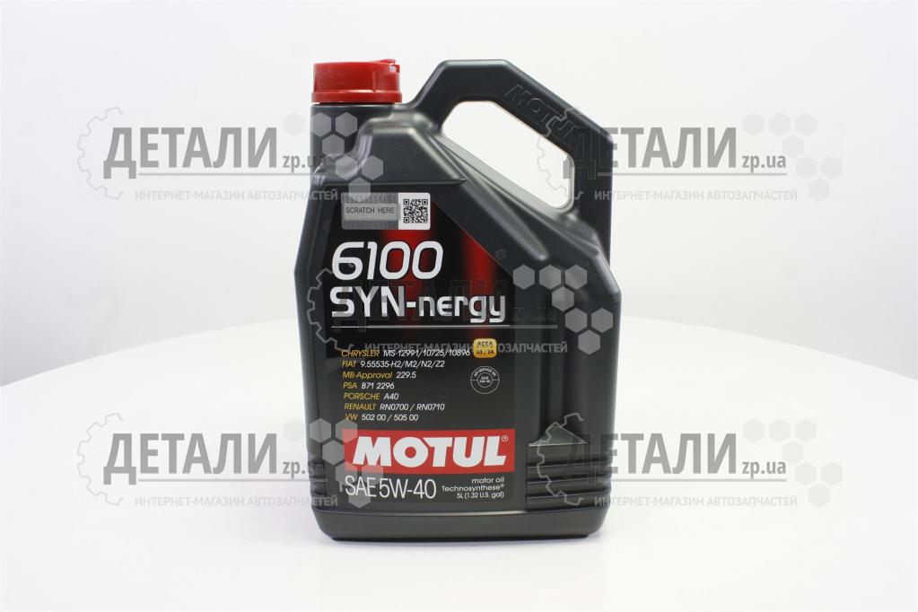 Олива моторна Motul 6100 Syn-nergy синтетика 5W40 5л