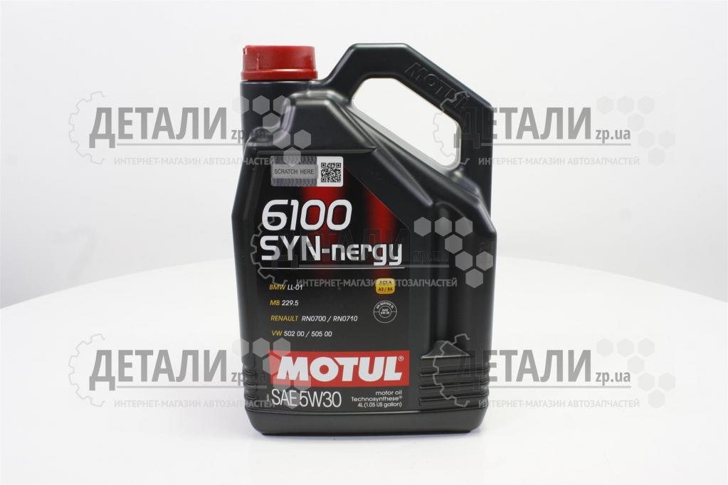 Олива моторна Motul 6100 Syn-nergy синтетика 5W30 4л