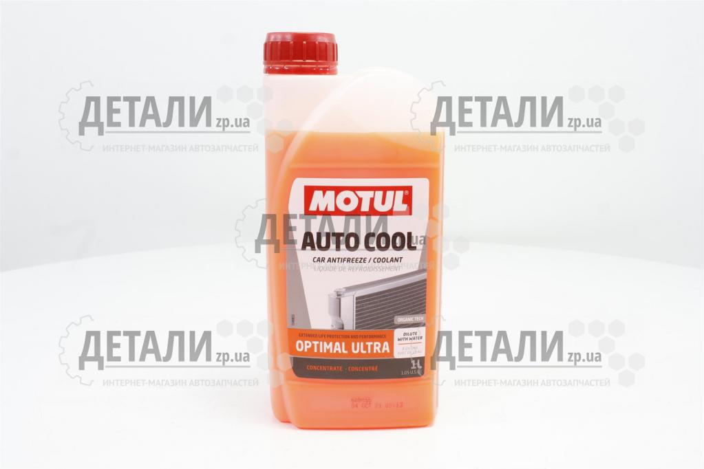 Охолоджуюча рідина (антифриз, тосол) Motul Auto Cool Optimal Ultra (концентрат)(оранжевий) 1кг G12+