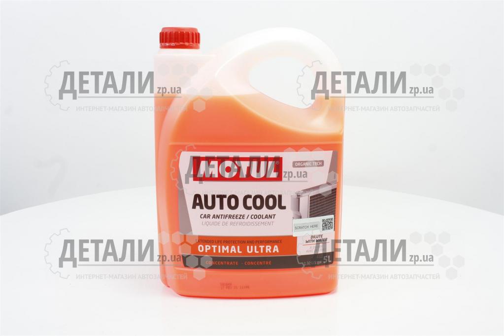Охолоджуюча рідина (антифриз, тосол) Motul Auto Cool Optimal Ultra (концентрат) (оранжевий) 5кг G12+