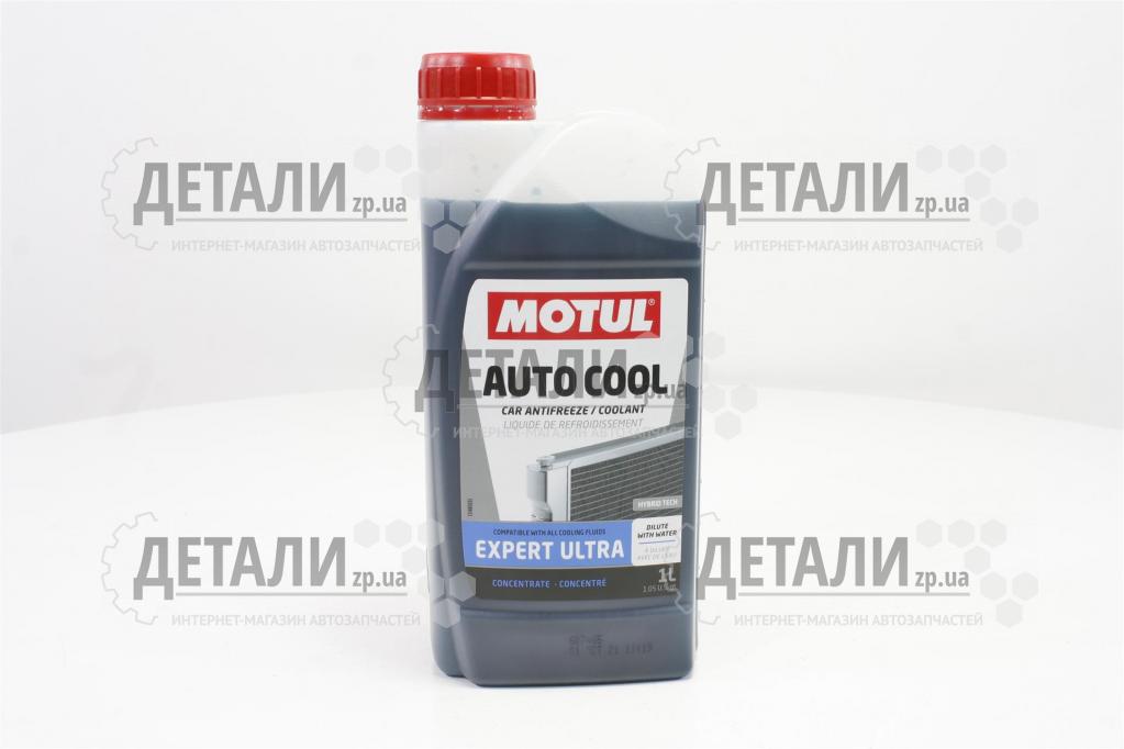 Охолоджуюча рідина (антифриз, тосол) Motul Auto Cool Expert Ultra (концентрат)(синій) 1кг G11