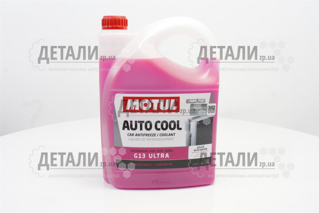 Охолоджуюча рідина (антифриз, тосол) Motul Auto Cool Ultra (концентрат) (рожевий) 5кг G13