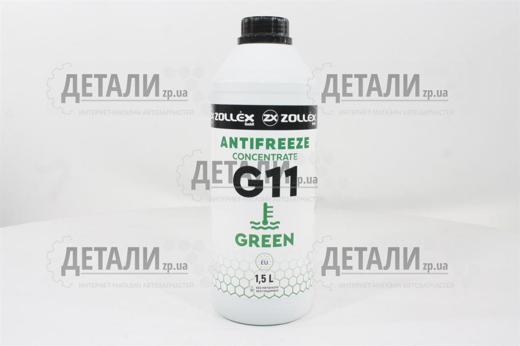 Охлаждающая жидкость ( антифриз, тосол ) Zollex (концентрат -80)(зеленый) 1.5л