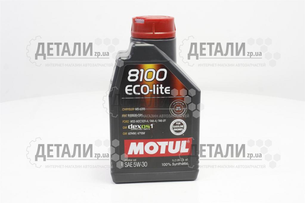 Олива моторна Motul 8100 ECO-LITE синтетика 5W30 1л