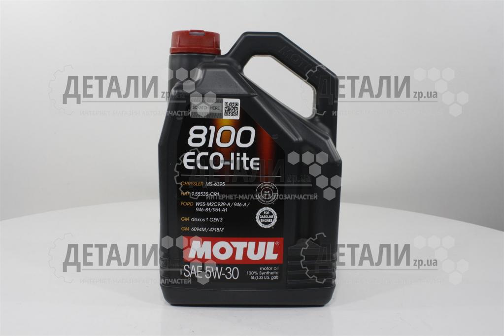 Олива моторна Motul 8100 ECO-LITE синтетика 5W30 5л