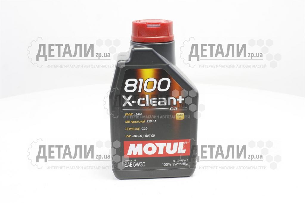 Олива моторна Motul 8100 X-CLEAN+ синтетика 5W30 1л