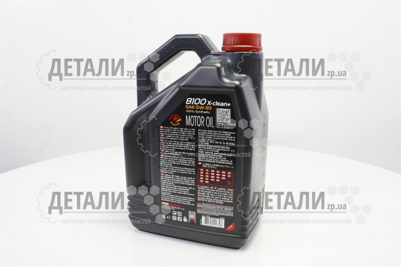 Масло моторное Motul 8100 X-CLEAN+ синтетика 5W30 5л 854751/102269