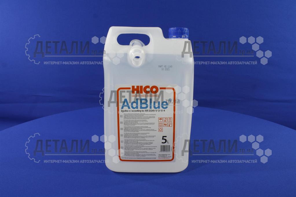 Жидкость AdBlue HICO (мочевина) аддитив-масло 5 л