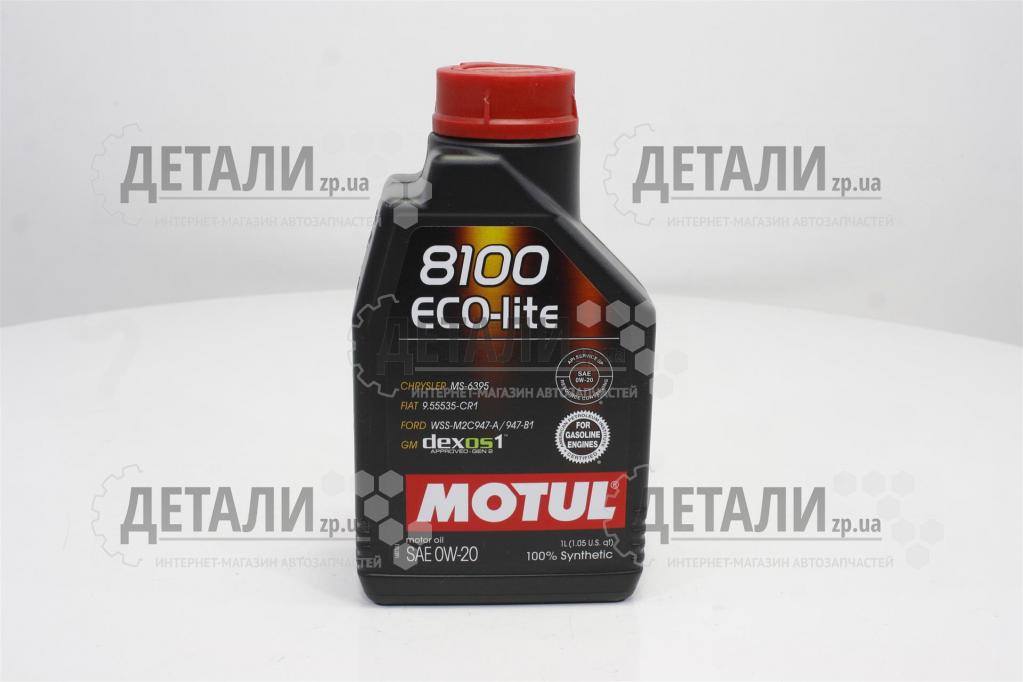 Олива моторна Motul 8100 ECO-LITE синтетика 0W20 1л